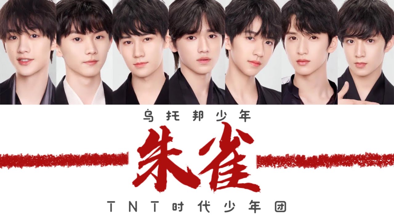 Thời đại thiếu niên đoàn – TNT Profile – Jianvip1112