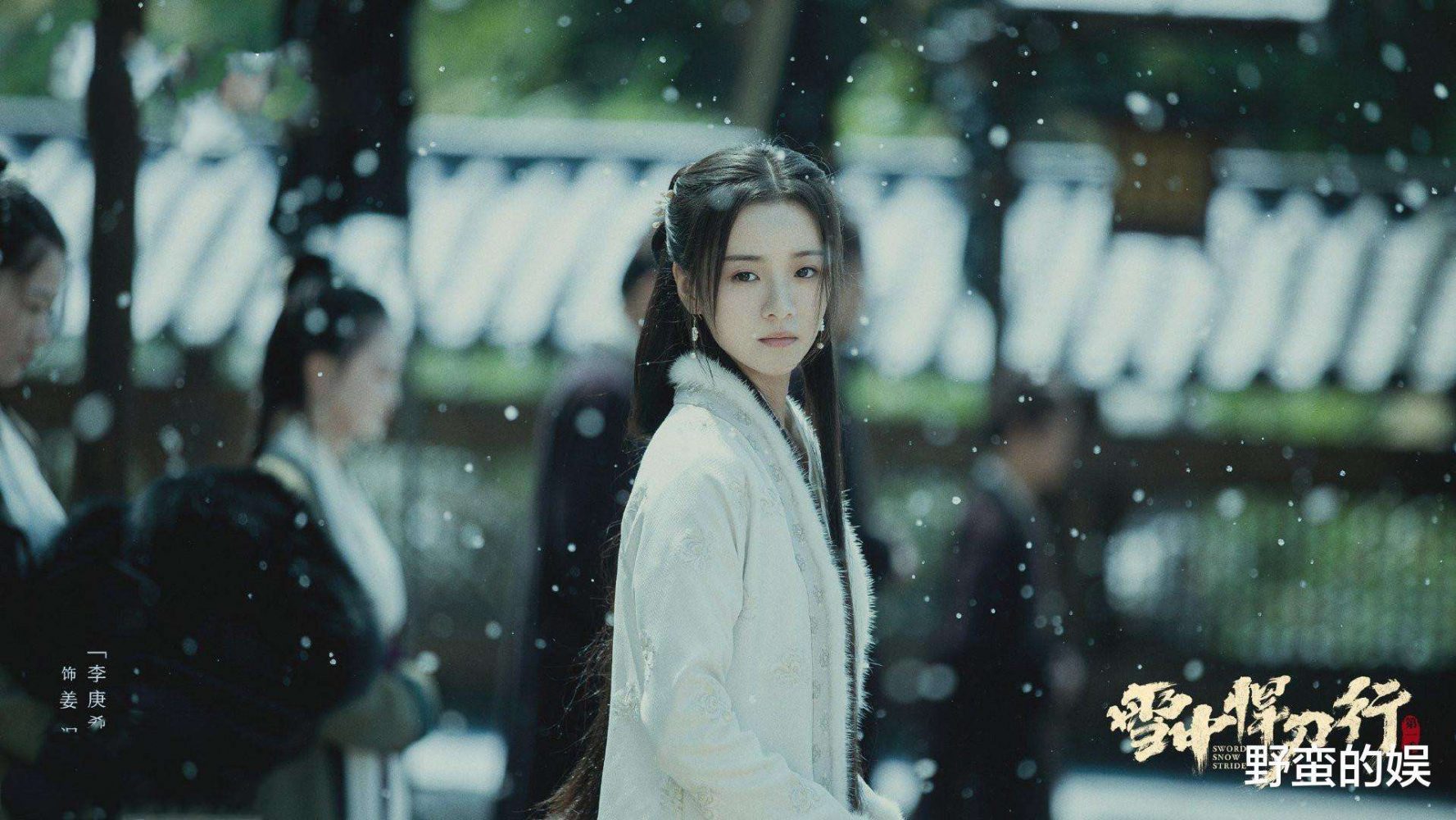 Phim mới của Lý Canh Hy: Tuyết trung hãn đao hành - Sword Snow Stride (2021)