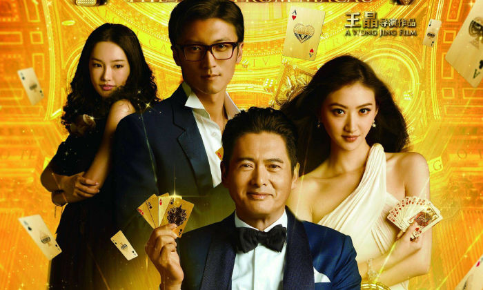Phim cờ bạc bịp Đỗ Thành Phong Vân (2014)